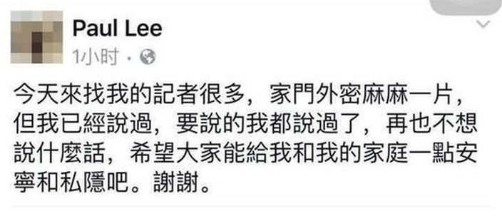大批傳媒在其寓所外守候，李波在Facebook回應。