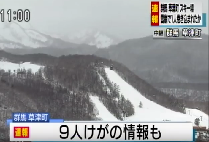 日本草津火山噴發滑雪場雪崩15傷1失蹤