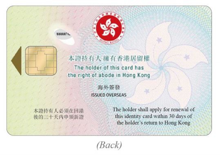 hk-government-spends-hkd54-6-million-to-change-new-smart-id-cards