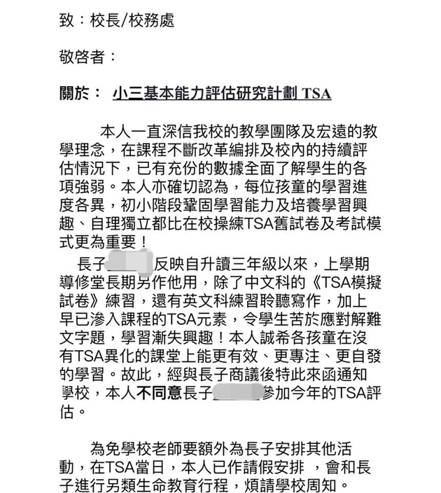 为儿请假不考tsa被当旷课 家长批学校打压