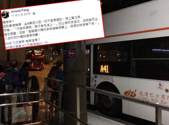 港男带行李搭机场巴被拒车长 港珠澳大桥有轮椅客要上车