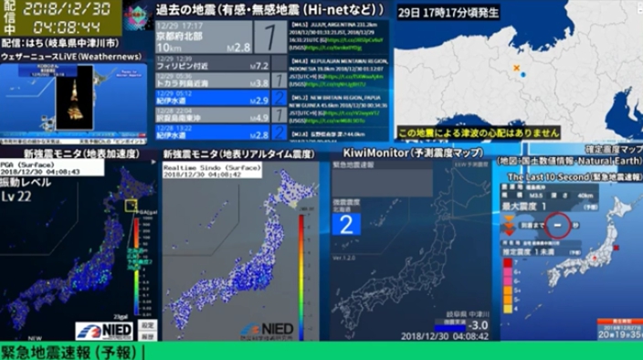 北海道5 4级地震未有伤亡报告