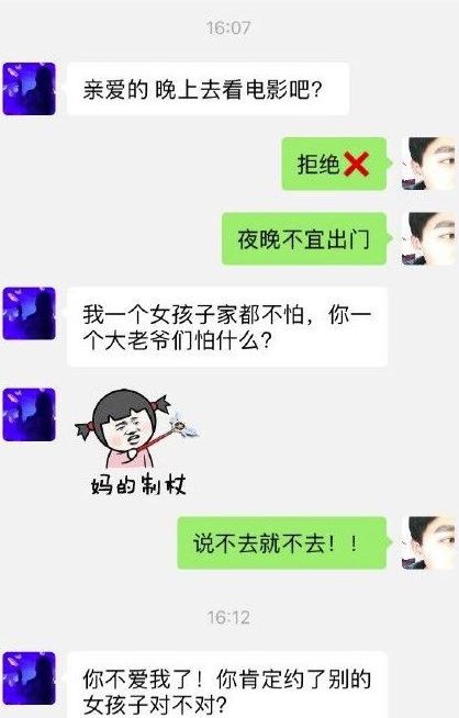 女友爱 咬人 示爱男友show手臂 见面都要著长袖衫