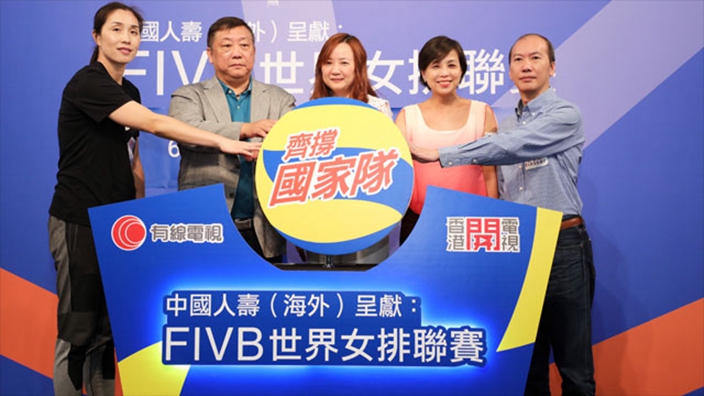 FIVB世界女排聯賽香港站 有線電視&開電視免費直播時間表 | 體育 | 巴士的報