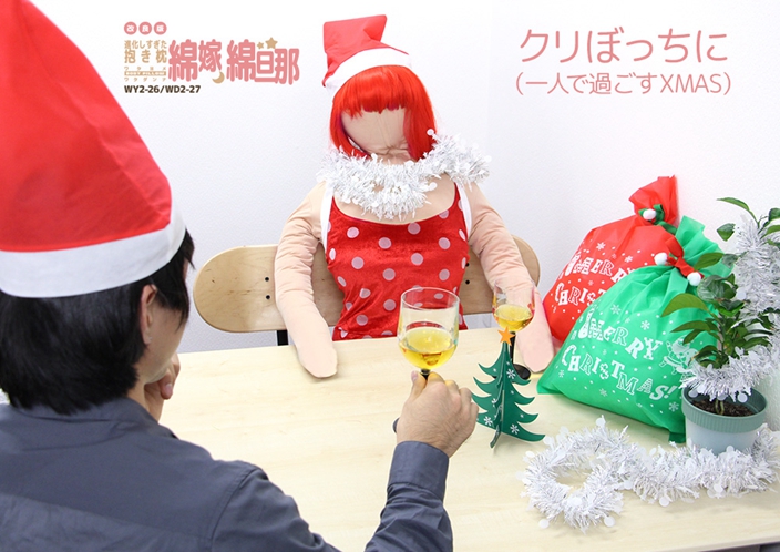 各位單身狗有福瞭！日本推齣「抱抱情人」陪你暖過聖誕節！還有分性彆...網：鼻子酸酸的