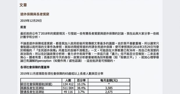 羅致光 正草擬取消強積金對沖法例冀明年底提交立會 香港電台 巴士的報