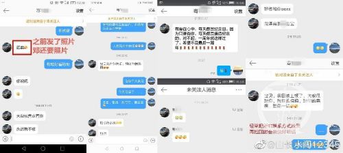 成都体院教师胁迫女生发生关系被取消教师资格