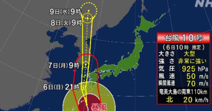 超強颱風或今晚登陸鹿兒島沖繩至少2780戶停電 國際