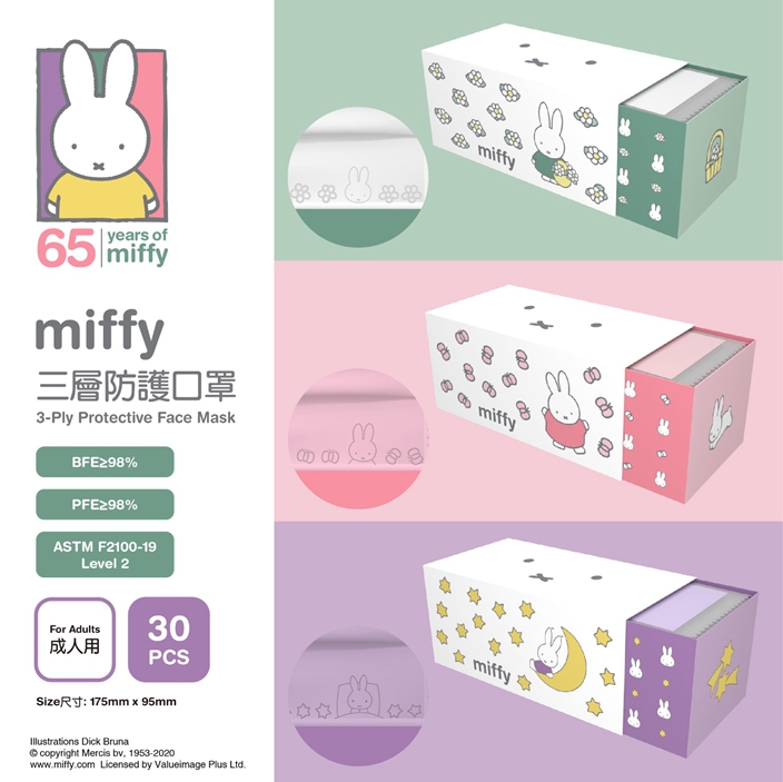 Miffy 65周年別注版粉色口罩開始預售 1換購獨家miffy購物袋