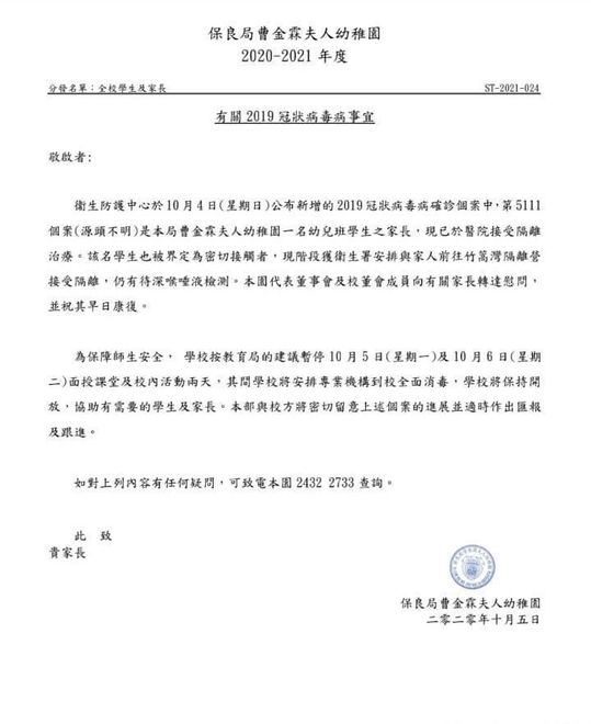 本地女确诊者为机场地勤人员防护中心 或涉间接接触或环境污染 港澳