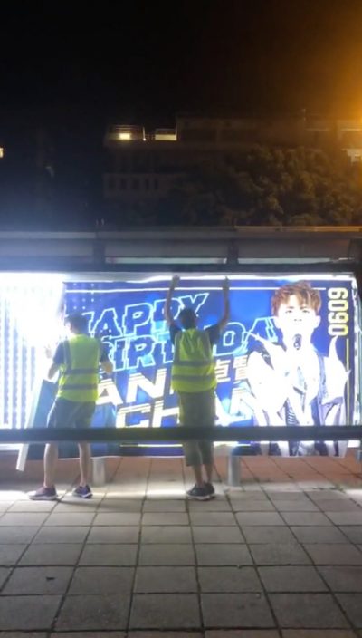 11个巴士站广告共摆10日      陈卓贤获Fans送厚礼贺28岁生日