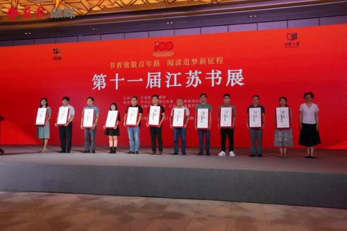 刚刚，第十一届江苏书展在苏州国际博览中心开幕！